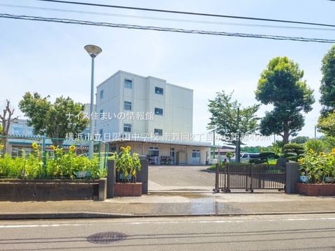 横浜市立日限山中学校(徒歩6分)