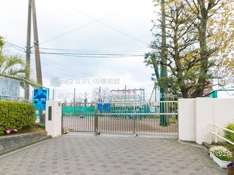 横浜市立名瀬小学校(徒歩5分)