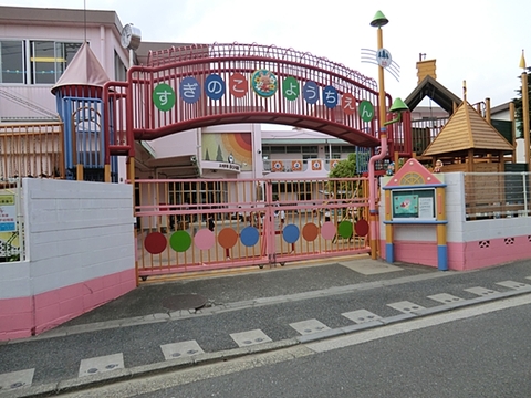 杉之子幼稚園(徒歩10分)