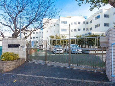 横浜市立横浜深谷台小学校(徒歩18分)