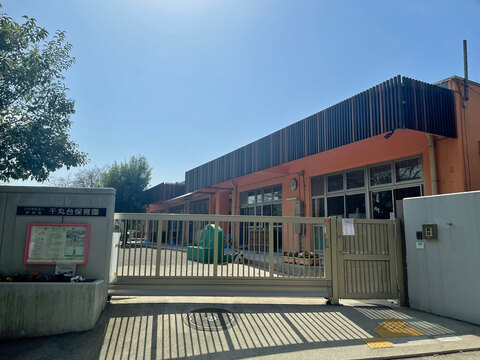横浜市千丸台保育園(徒歩7分)