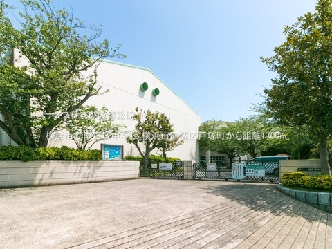 横浜市立南戸塚中学校(徒歩22分)