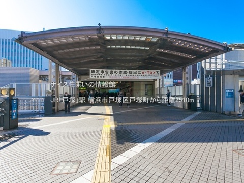 JR「戸塚」駅(徒歩32分)