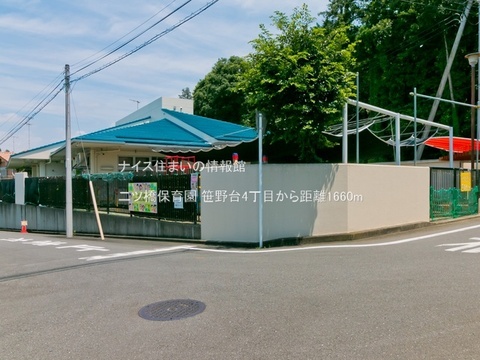二ツ橋保育園(徒歩21分)