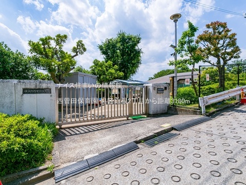 西菅田保育園(徒歩40分)