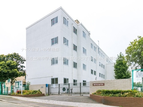 横浜市立旭中学校(徒歩7分)
