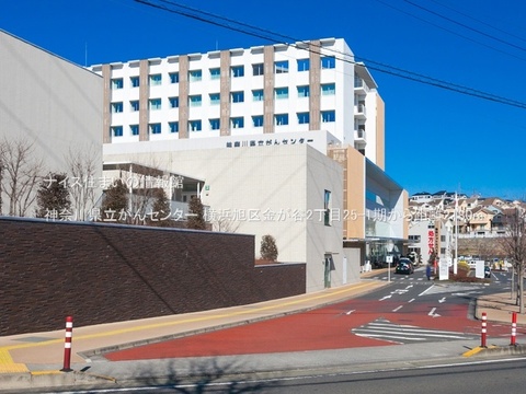 神奈川県立がんセンター(徒歩28分)