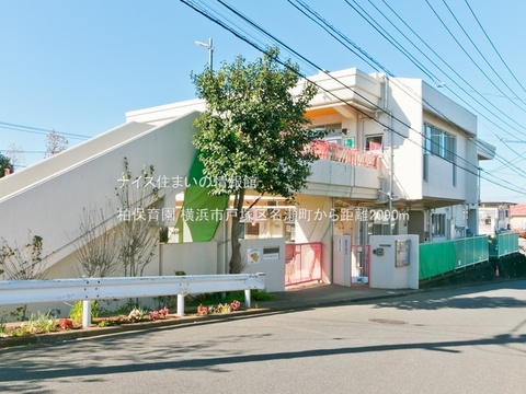 柏保育園(徒歩27分)