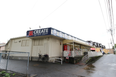 クリエイトSD（エス・ディー） 港南東永谷店(徒歩3分)