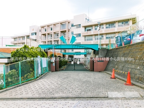 横浜市立権太坂小学校(徒歩11分)