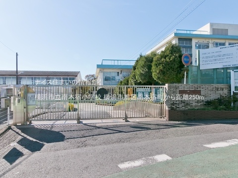 横浜市立南本宿小学校(徒歩4分)