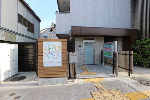 にじいろ保育園天王町(徒歩12分)