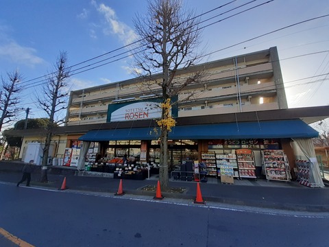 そうてつローゼン 笹山店(徒歩3分)