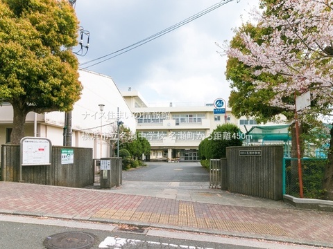 横浜市立名瀬中学校(徒歩6分)