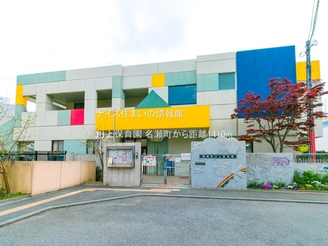 川上保育園(徒歩18分)