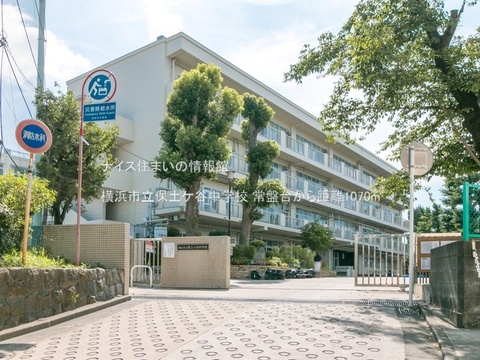 横浜市立保土ケ谷中学校(徒歩14分)