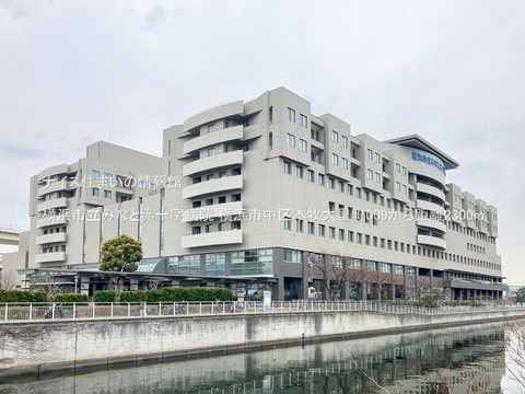 横浜市立みなと赤十字病院(徒歩29分)