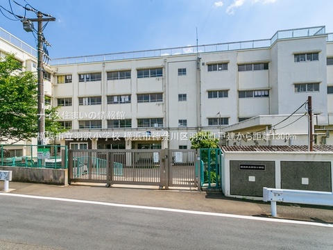 横浜市立羽沢小学校(徒歩17分)