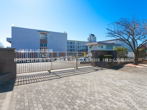 横浜市立岩井原中学校(徒歩5分)