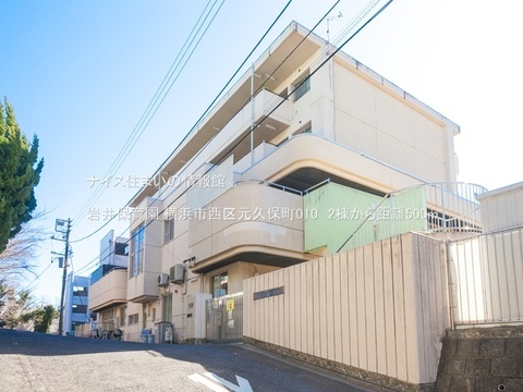岩井保育園(徒歩7分)