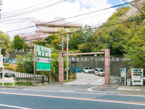 育生会横浜病院(徒歩13分)