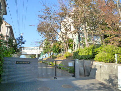 横浜市立橘中学校(徒歩18分)