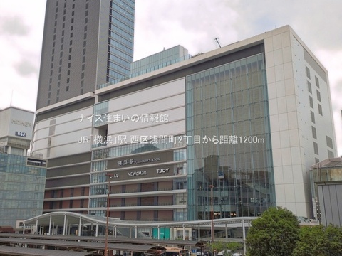 JR「横浜」駅(徒歩15分)