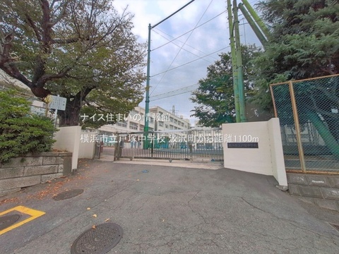 横浜市立戸塚中学校(徒歩14分)