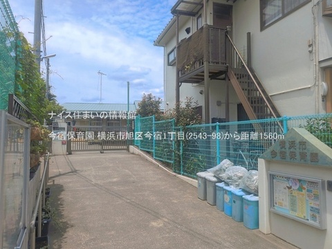 今宿保育園(徒歩20分)
