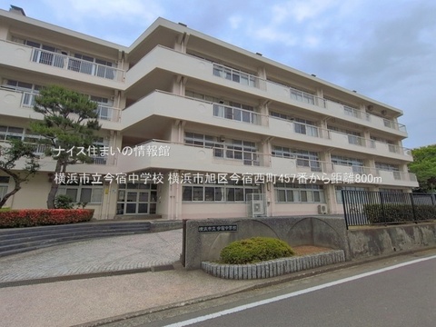 横浜市立今宿中学校(徒歩10分)