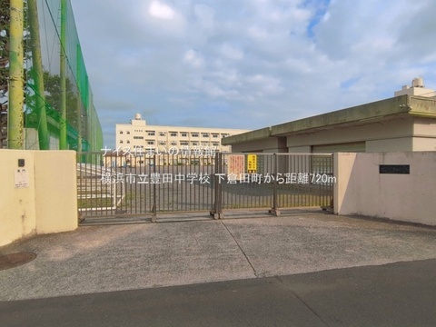 横浜市立豊田中学校(徒歩9分)
