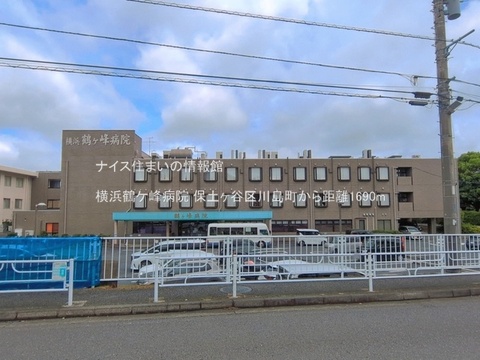 横浜鶴ケ峰病院(徒歩22分)