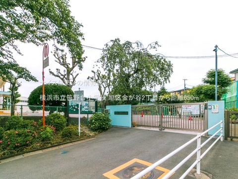 横浜市立笹野台小学校(徒歩9分)