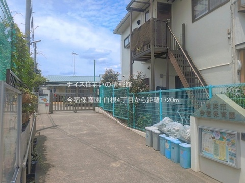 今宿保育園(徒歩22分)