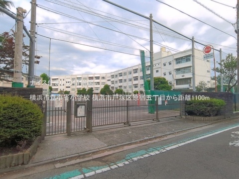 横浜市立小雀小学校(徒歩14分)