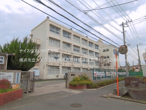 横浜市立大正中学校(徒歩10分)