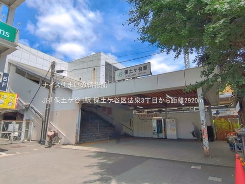 JR「保土ケ谷」駅(徒歩37分)