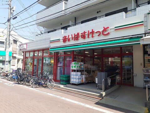 まいばすけっと 大森中央店(徒歩6分)