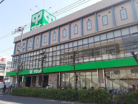 サミットストア 大田中央店(徒歩7分)