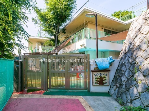 千鳥保育園(徒歩9分)