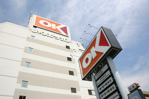 OK サガン店(徒歩12分)