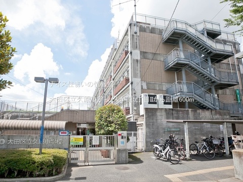 大田区立久原小学校(徒歩8分)