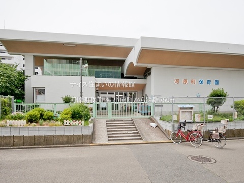河原町保育園(徒歩10分)