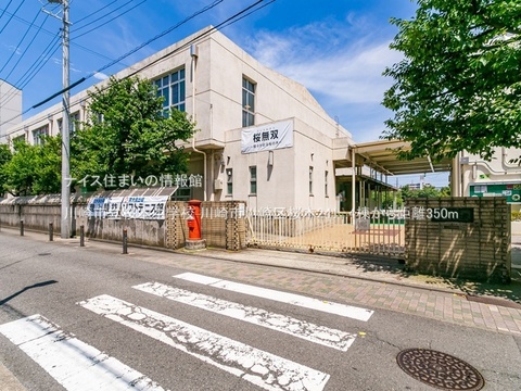 川崎市立桜本中学校(徒歩5分)