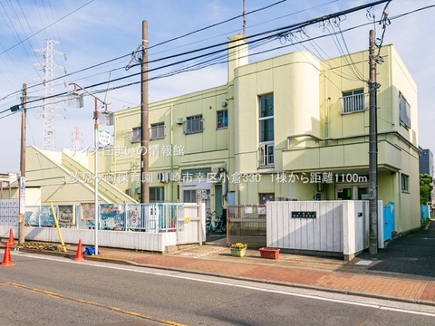 夢見ケ崎保育園(徒歩14分)