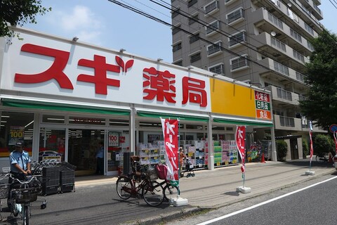 スギ薬局 川崎藤崎店(徒歩3分)