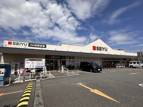 西友 川崎神明店(徒歩7分)