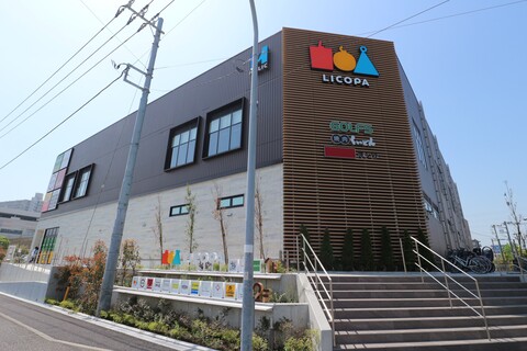 LICOPA川崎(徒歩10分)