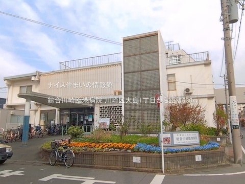 総合川崎臨港病院(徒歩8分)