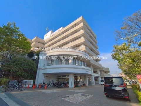 汐田総合病院(徒歩30分)